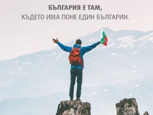 "Съединени българи" – среща на българските общности и диаспори в Пловдив на 6 септември