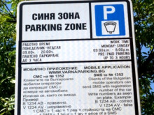 Три дни безплатно паркиране във Варна
