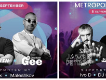 В Стара Загора започна фестивалът за електронна музика Z-Tronic