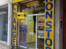 Ако обменяте валута в чейндж бюра - спрете!