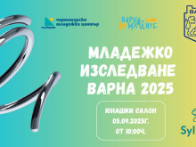 Анкетираха младите хора за бъдещето на Варна