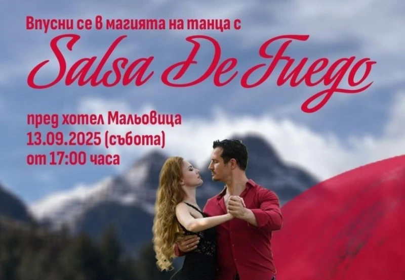 Salsa De Fuego нажежават Мальовица през септември