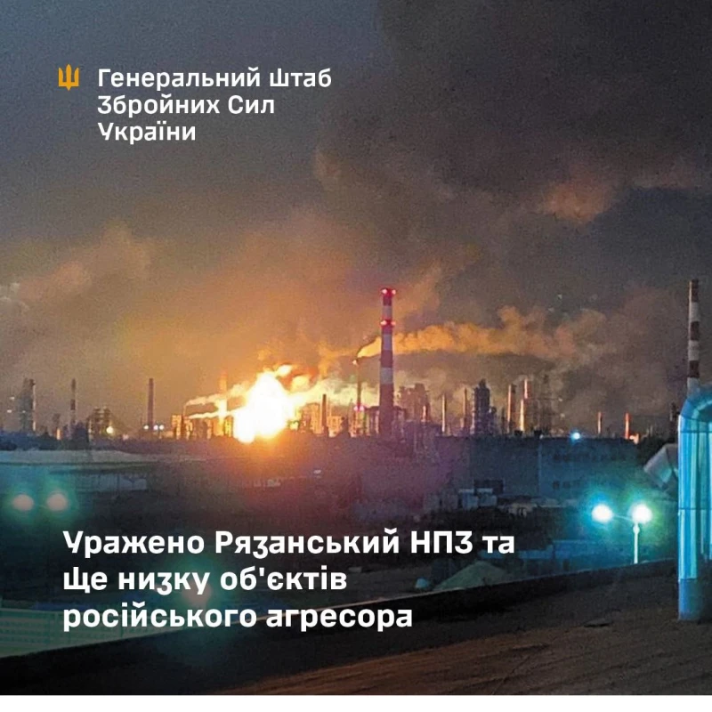 ГЩ на Украйна: Украйна порази Рязанската нефтопреработвателна рафенерия