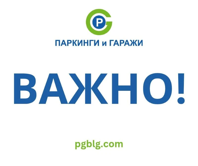 Благоевград и Петрич без синя зона през празничните почивни дни
