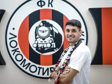 Локомотив София се раздели със защитник