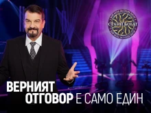 �������� ��������� �� "����� �����"
