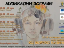 Бургас се подготвя за едно от вдъхновяващите културни събитиe