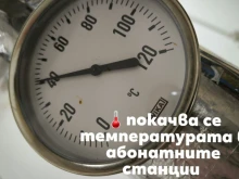Топлоподаването е преустановено в няколко квартала на район "Студентски" в София