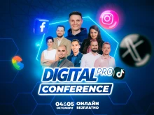 DigitalPRO Conf: най-гледаната онлайн конференция за дигитален маркетинг в България се завръща на 4 и 5 октомври