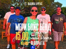 Мери Бойс Бенд и Община Бургас ви канят на празничен концерт за Първия учебен денееки