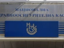 Одобриха проект за промени в Закона за здравното осигуряване