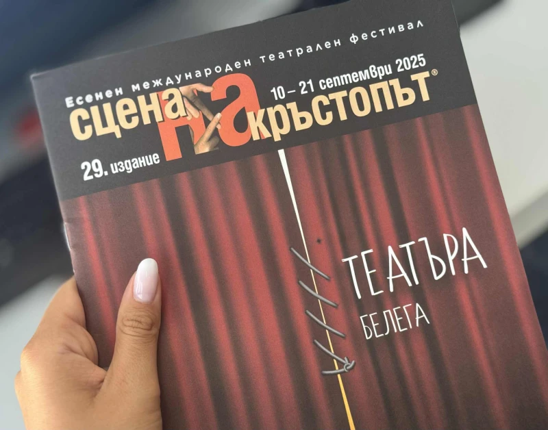 Утре ще бъде разкрита една тайна