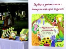 Проведе се традиционна среща с директорите на училища и детските градини от община Нова Загора