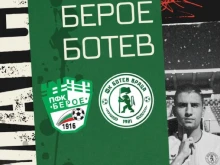 Вижте стартовите състави на Берое и Ботев Враца