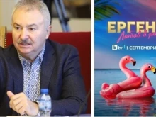 Кмет влиза в "Ергенът"