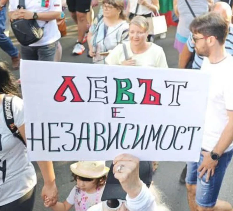 Още една вълна от протести в защита на лева в няколко града