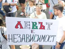 Още една вълна от протести в защита на лева в няколко града