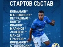 Вижте стартовите състави на Спартак Варна и Арда