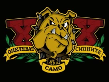 "Лудата банда": В отбора цареше пълна аматьорщина! Свалихме знамето и напуснахме стадиона преди края на мача
