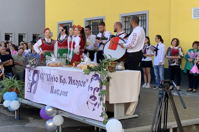 Откриха обновената гимназия "Пейо Кр. Яворов"