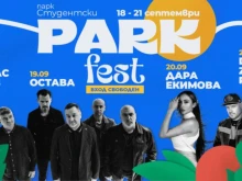 Юбилейното десето издание на "Парк Фест" идва с музика, емоции и незабравими моменти