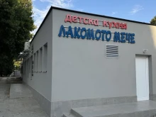 Откриха новоремонтираната млечна кухня в "Западен"