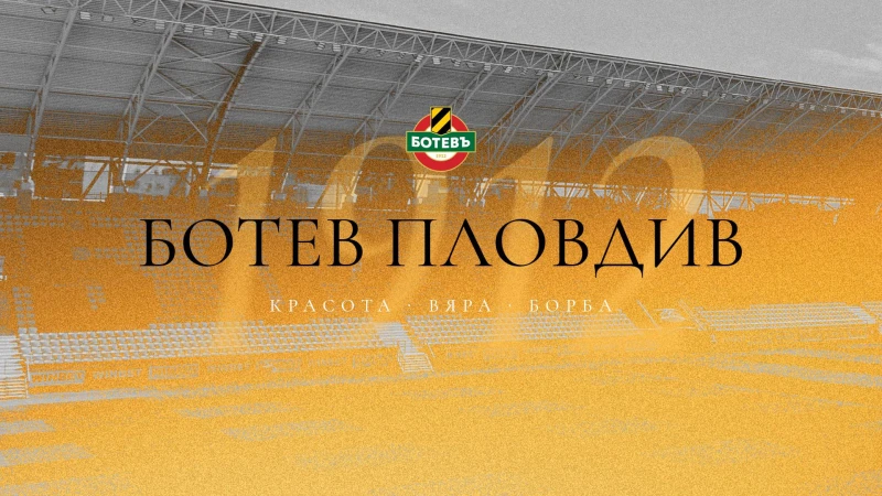 ПФК Ботев: Жалко! Хора, които вчера се представяха като "най-големите ботевисти", днес внасят интриги и лъжи