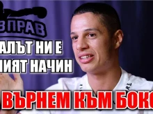 Тинко Банабаков: Евгени Донев ми е като баща! Revolution Boxing срещу "Левски"? Уникална идея!