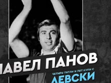 От Левски отбелязаха годишнина на огромна легенда