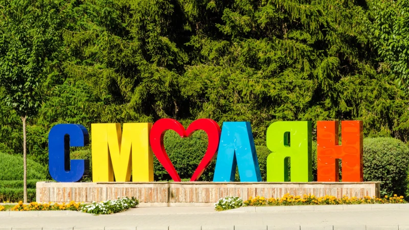 На лов за звезди и панорамни гледки в Смолян