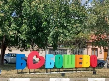 КЗП с кампания за еврото в Бобошево
