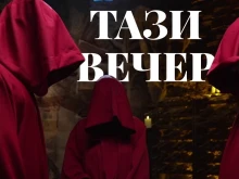 Водещият на новото предаване: Който не го хареса, да ми удари шамар на улицата