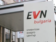 EVN с важно съобщение към клиетните си