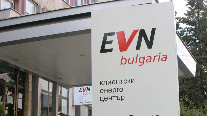 EVN � ����� ��������� ��� ��������� ��