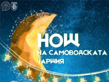 Велико Търново става столица на занаятите