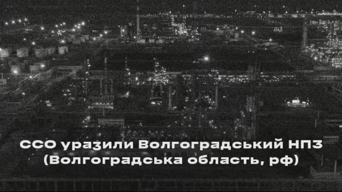 ССО на Украйна поразиха нефтопреработвателния завод във Волгоград