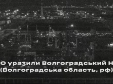 ССО на Украйна поразиха нефтопреработвателния завод във Волгоград