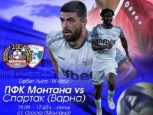 Монтана ще продължава успешната си серия в първенството срещу Спартак Варна