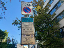 Безплатна "Зелена зона" за старозагорци през трите почивни дни за Деня на Независимостта
