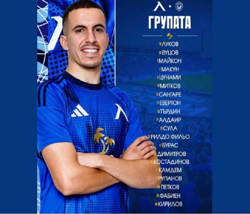 Последното попълнение на Левски в групата за двубоя с Лудогорец