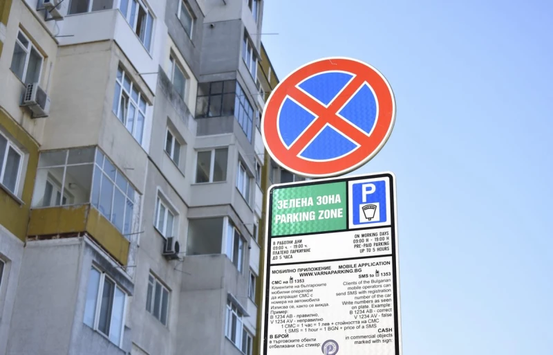 Ето на коя дата "Зелената зона" във Варна ще започне да работи