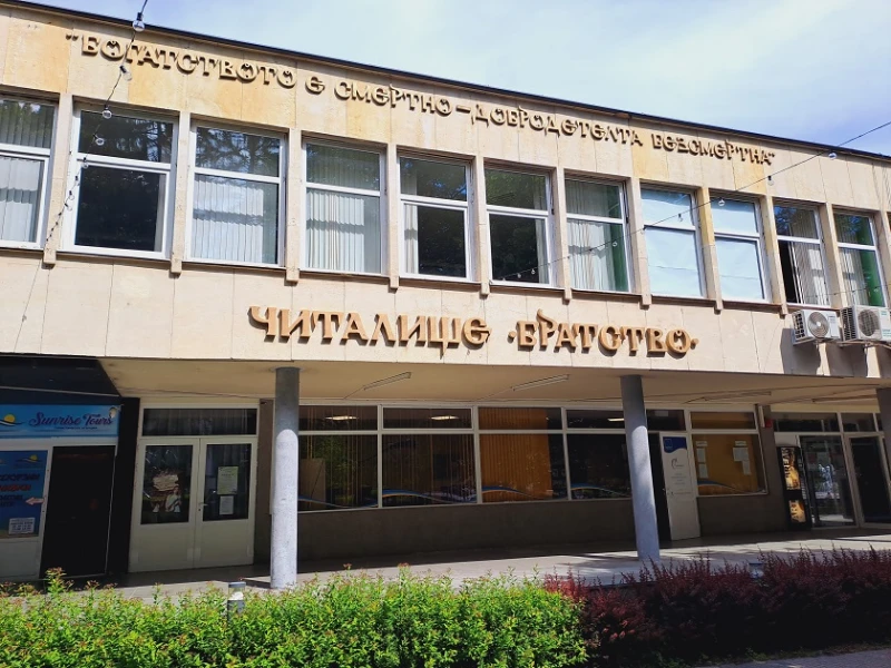 Нов прием в най-старата културна институция в Кюстендил