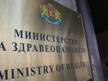 Здравното министерство оттегли предложението за НЗИС като единствен канал за телемедицински услуги