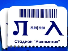 Левски с важна информация за билетите преди гостуването на Локо (Пловдив)