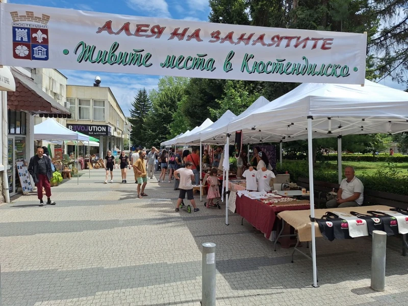 Есенно издание на Алея "Живите места в Кюстендилско"