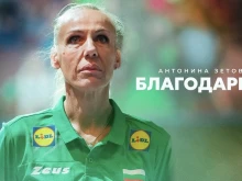 Женският национален отбор по волейбол ще има нов селекционер