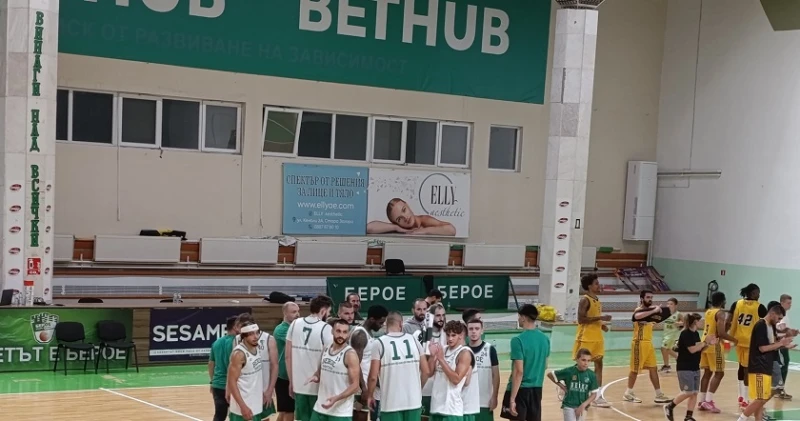 Берое загуби от кипърци и ще играе за бронза на баскетболния турнир в Стара Загора
