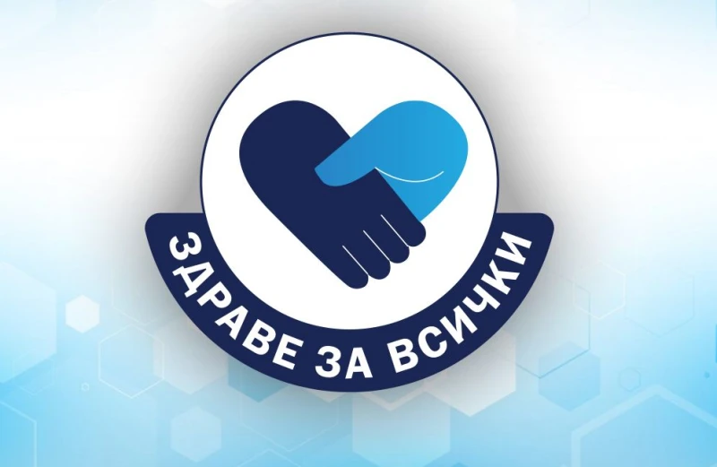 Безплатни прегледи за акне в УМБАЛ "Свети Георги" в Пловдив
