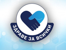 Безплатни прегледи за акне в УМБАЛ "Свети Георги" в Пловдив