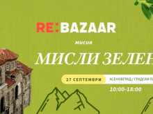 Екоинициативи, спорт и танци на Re: Bazaar в Асеновград